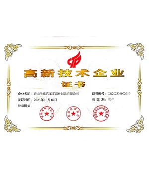 High-tech Enterprise Certificate