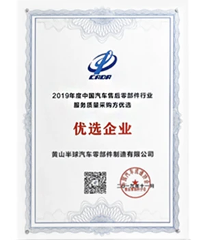 2019 China Automotive Aftermarket Parts Industry Selected Enterprise